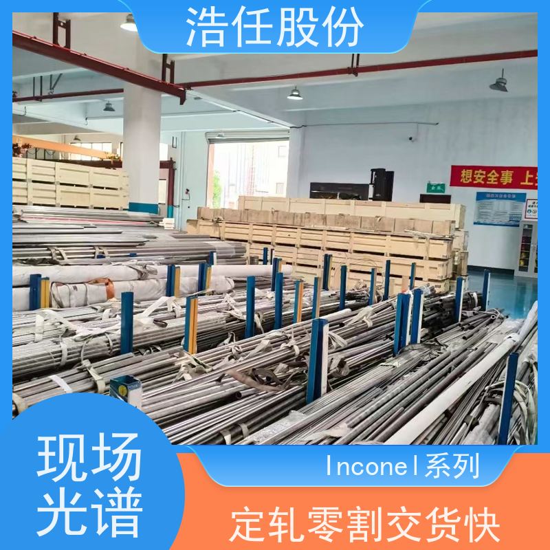 浩任股份 英科乃尔718管 铬镍合金 高强度 可定制