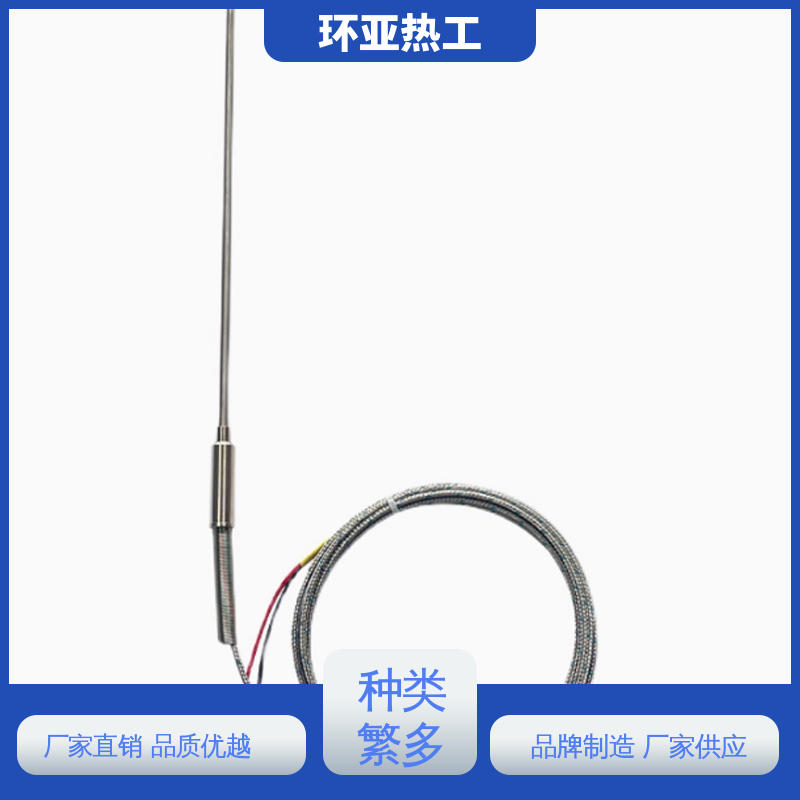 高温S型B型R型铂铑热电偶 工业盐浴炉 不锈钢管 批发 环亚