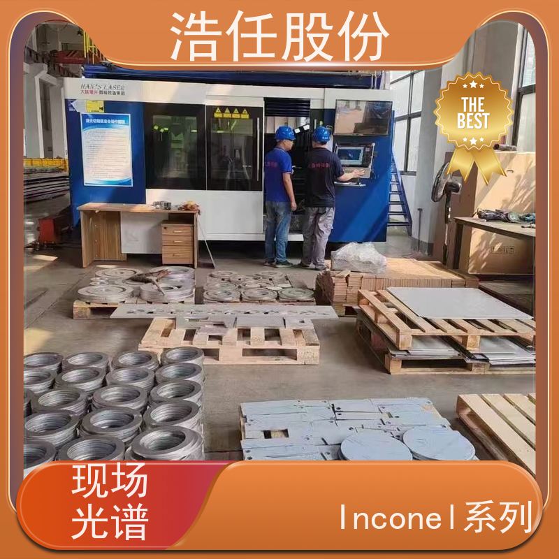 浩任股份 inconel718圆钢 铬镍合金 高强度 库存供应