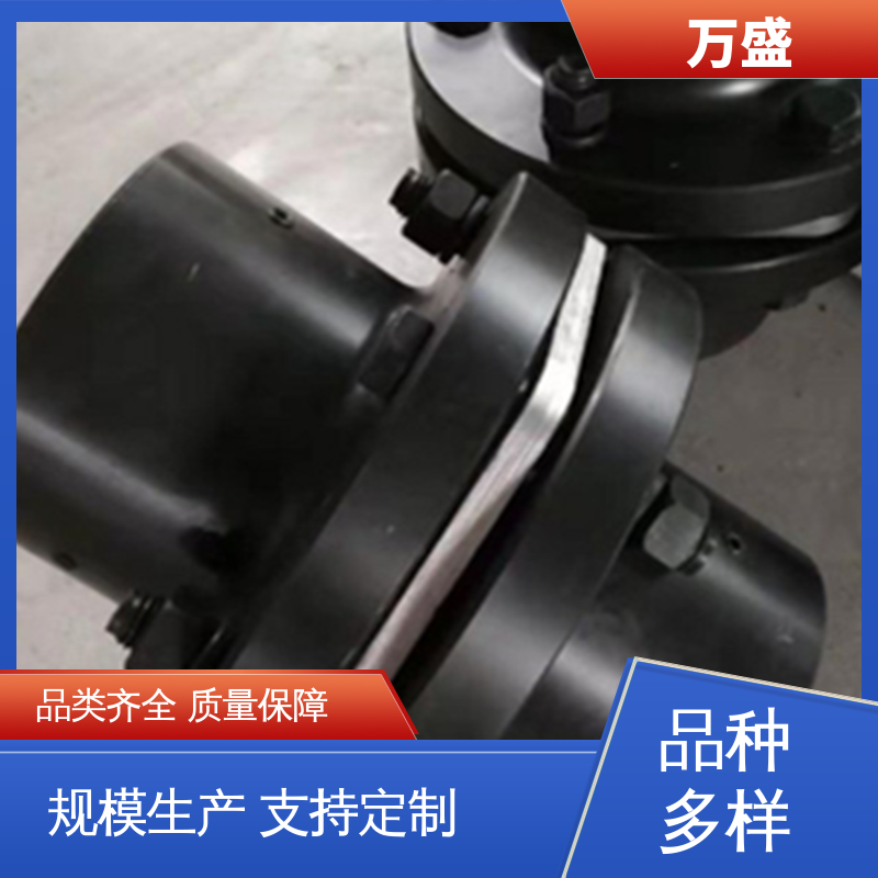 万盛 接中间轴型膜片联轴器 单节键槽型联接钢件