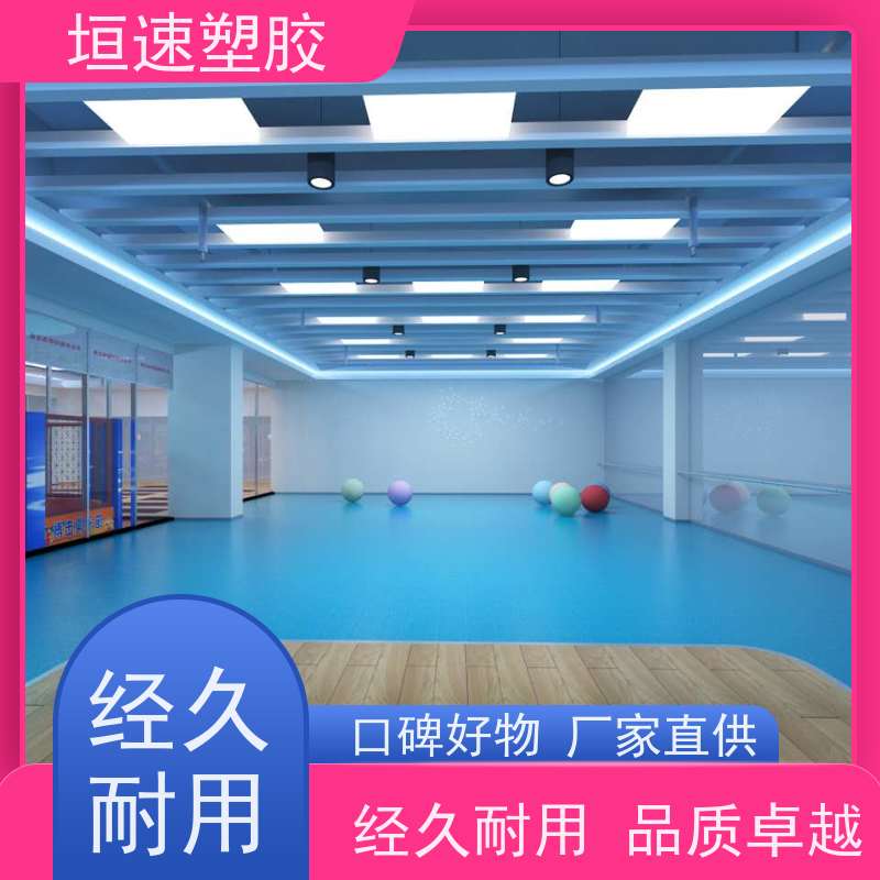 Tarkett得嘉 塑胶防滑地垫 商用防水石塑地板新国标 篮球地胶板铺装