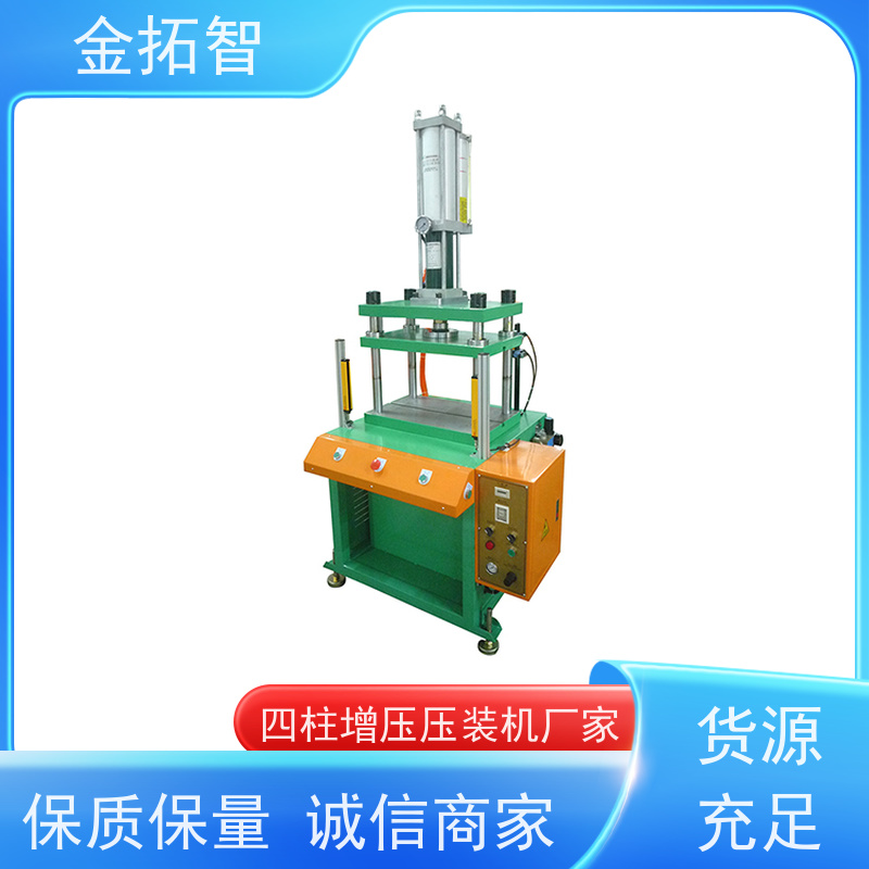 江 苏四柱增压冲床厂家 操作简单方便 整体焊接的坚固开式结构