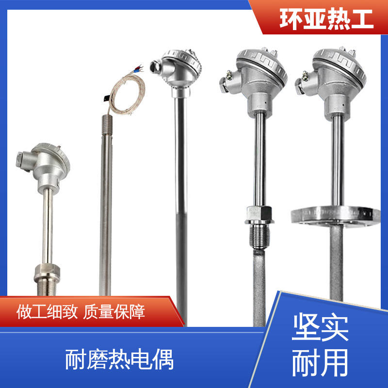 环亚 K型高温耐磨热电偶 流化床式锅炉 公司 合金材料