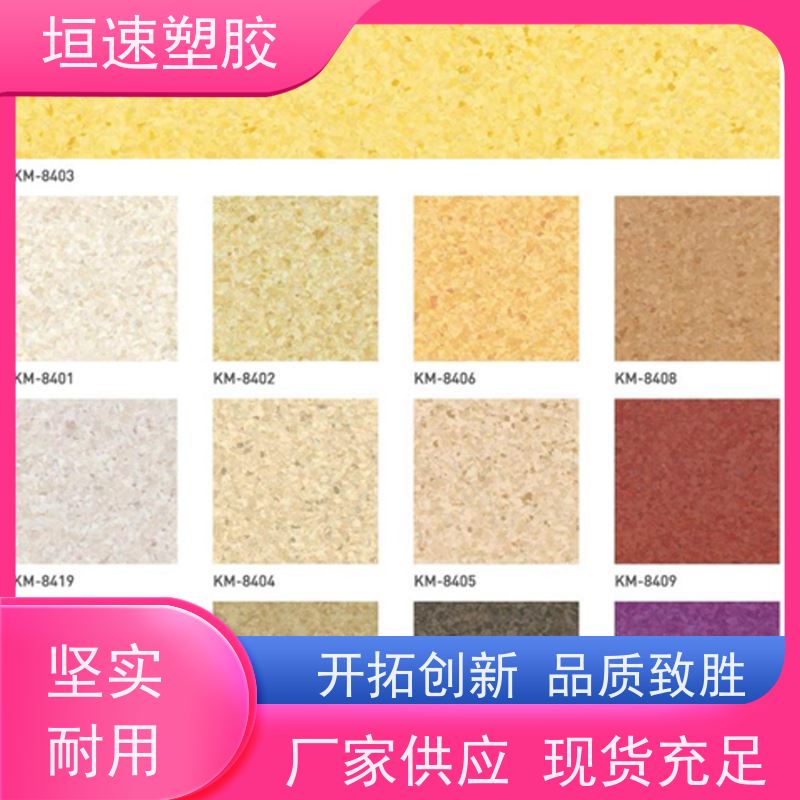 LGHausys 塑胶运动地板 教室塑胶防滑地垫承载力强 网球场胶地板铺装