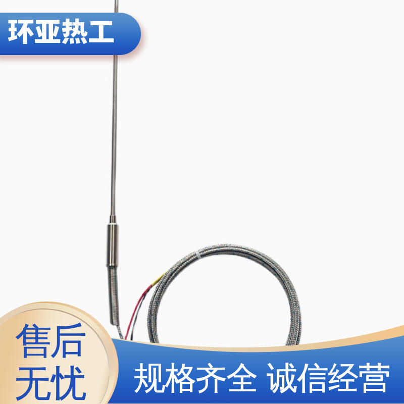 活动法兰式 工业盐浴炉 高温S型B型R型铂铑热电偶 厂家 环亚