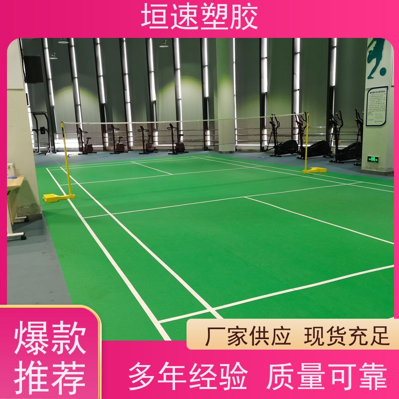 LGHausys 商用同透地板耐候性强 篮球场地垫施工厂家 橡胶卷材地板