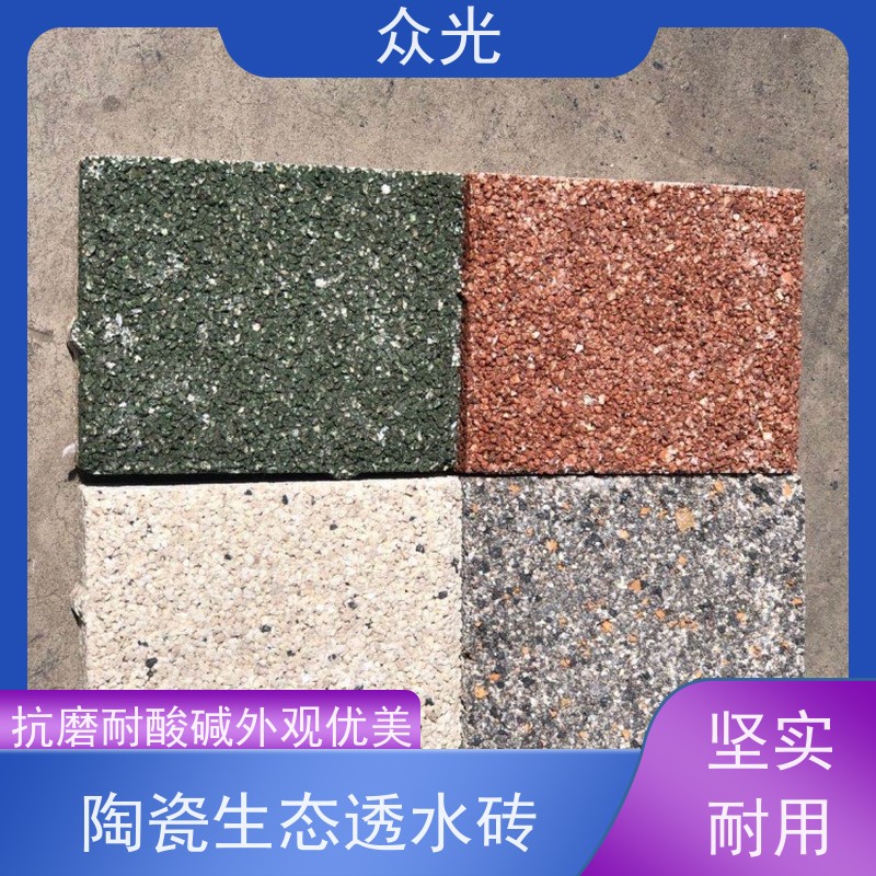 众光 人行道景区路面砖 海绵城市吸水砖 装饰性强 防腐耐久 供货及时