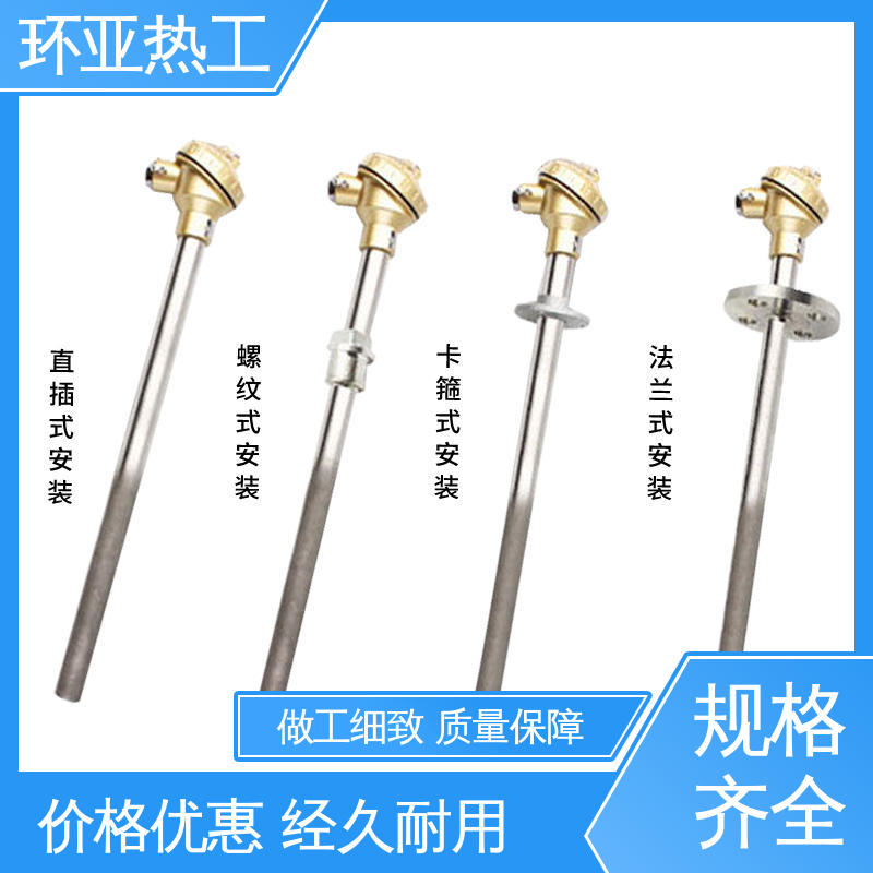 环亚 K型高温耐磨热电偶 订制 流化床式锅炉 无固定式