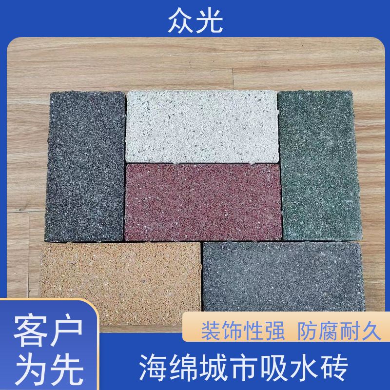 众光 人行道景区路面砖 海绵城市吸水砖 高温烧制 抗压耐磨 长期供应 