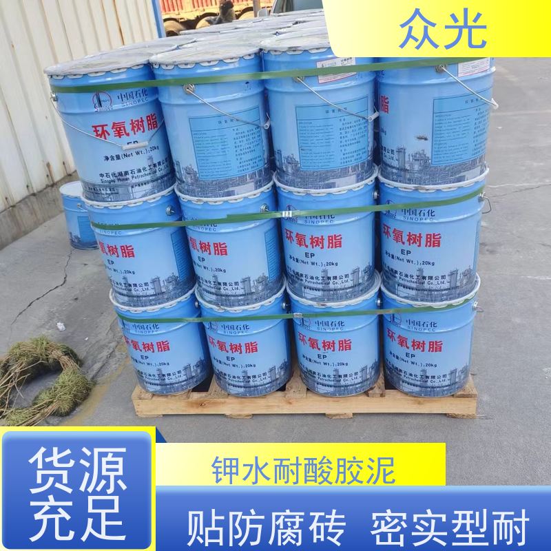 众光 防腐工程 耐酸胶泥 防渗堵漏 施工效率高 全国供应