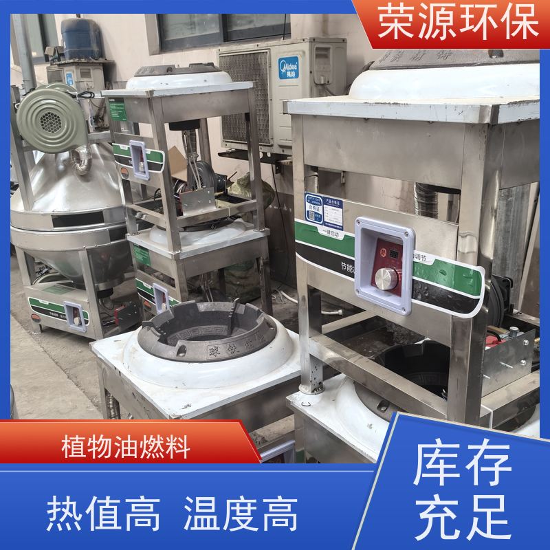  厨房用 水性燃料 环保无异味 持久燃烧 库存充足