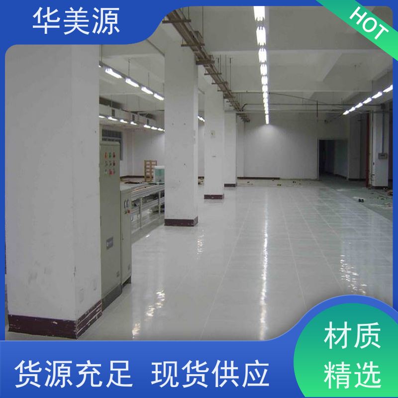 华美源 工厂用超轻耐磨 抗静电 地胶板货源充足 公司