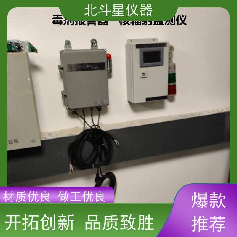 北斗星仪器 车库人防专用 空气放射性检测装置 探头预埋