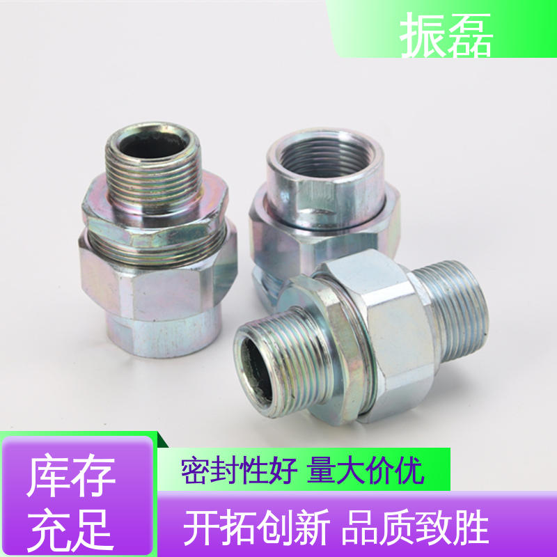 合金钢对丝加紧头 BHJ 耐水性好 防爆穿线管接头 振磊