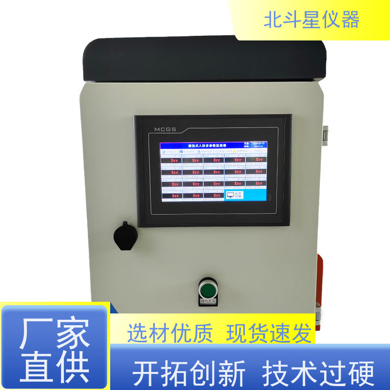 北斗星仪器 核生化中心多参数监视仪 实力品牌厂家