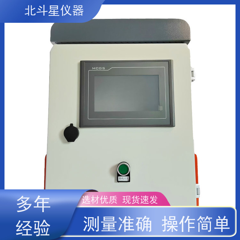 北斗星仪器 核生化综合控制中心 源头厂家 型号全