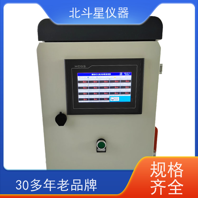 北斗星仪器 核生化检测控制中心 中科院技术力量研发