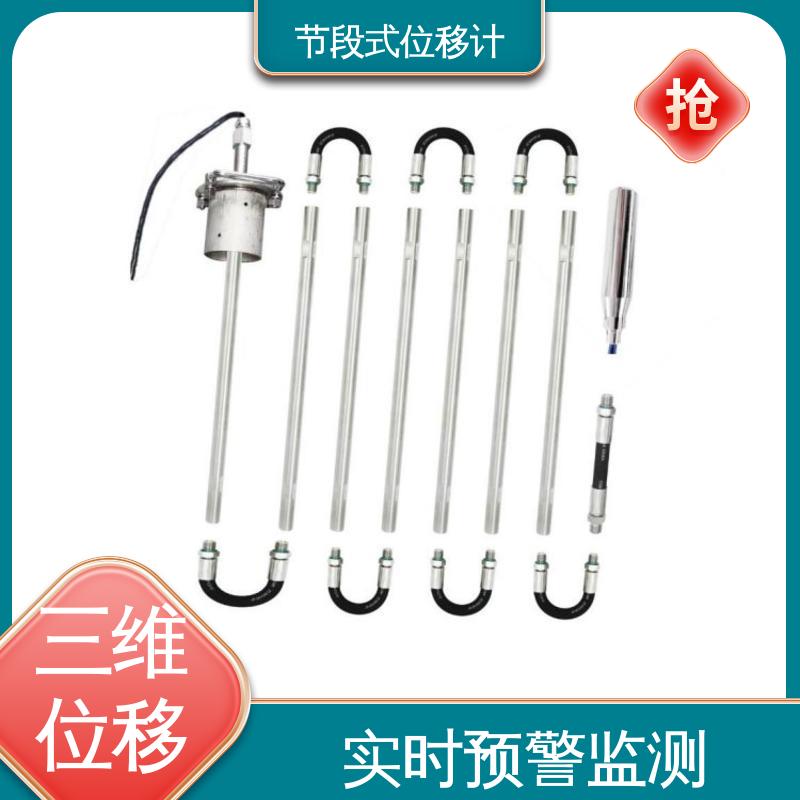 实时在线测量 滑动式测斜仪节段 深基坑安全监测系统