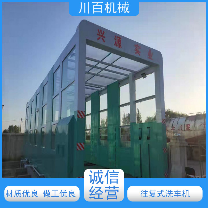 川百机械 龙门洗车机 红外线感应 效率超高 操作灵活 适用性较广