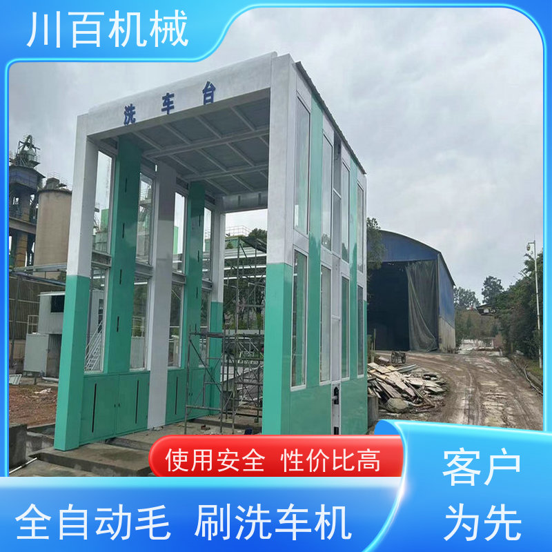 川百机械 龙门往复式洗车机 加厚材质承重力强 快速方便还省力