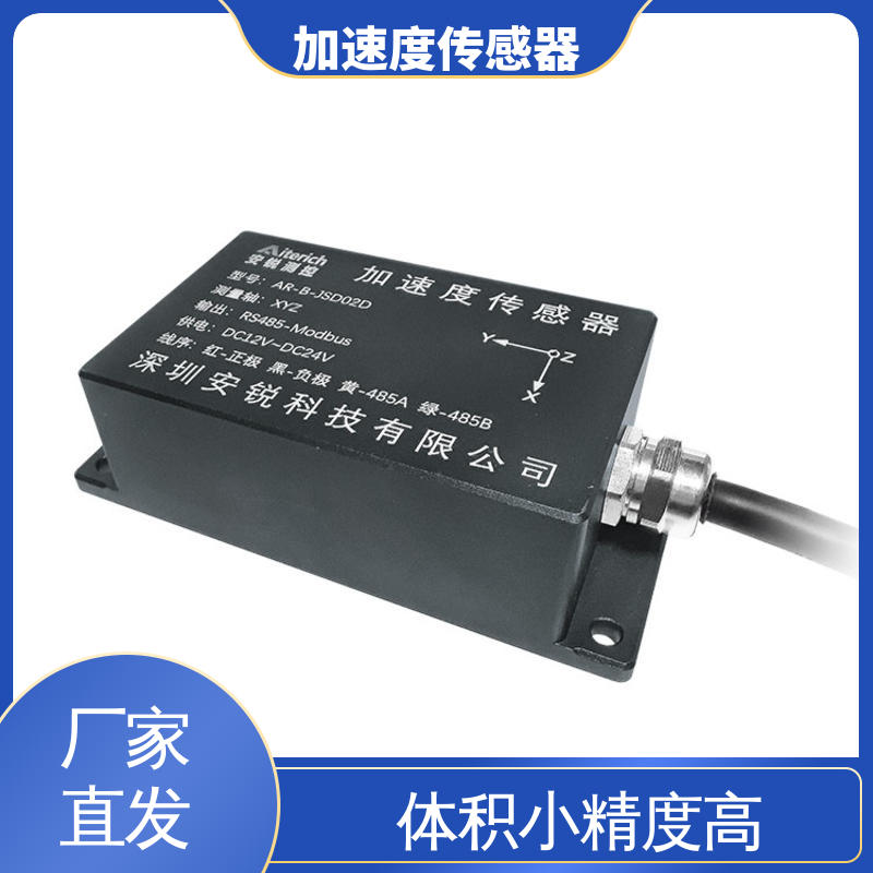 桥墩桥梁振动 加速度传感器 温度补偿 实时在线测量