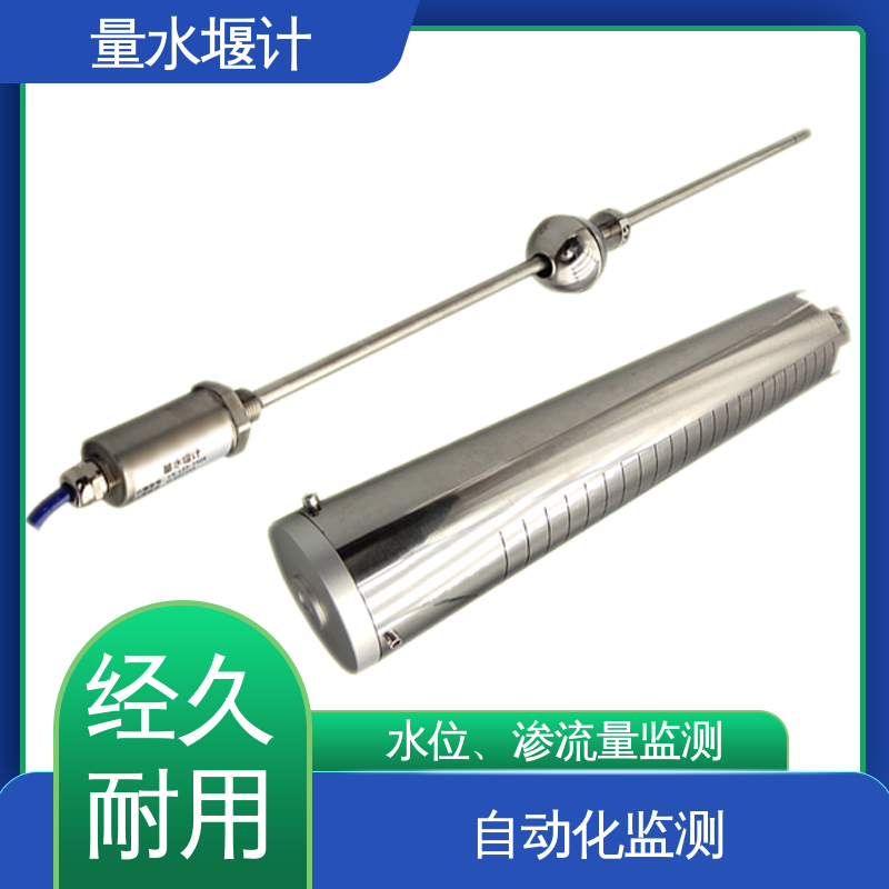 全天候观测 环境科学 安锐测控 浮球式水位 量水堰计