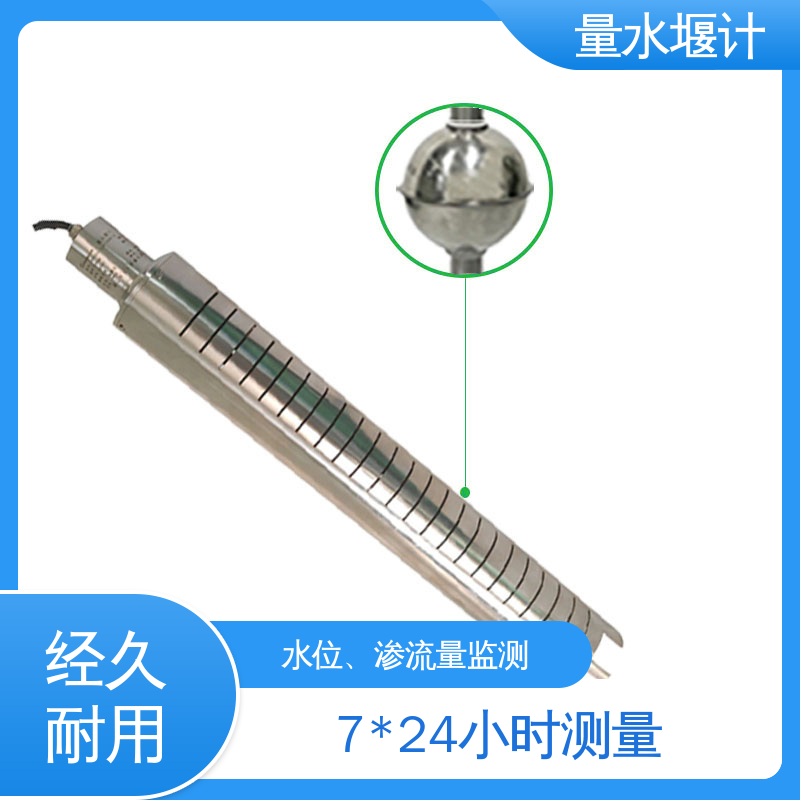 安锐测控 水流量 磁致式量水堰计 农田灌溉 自动化监测