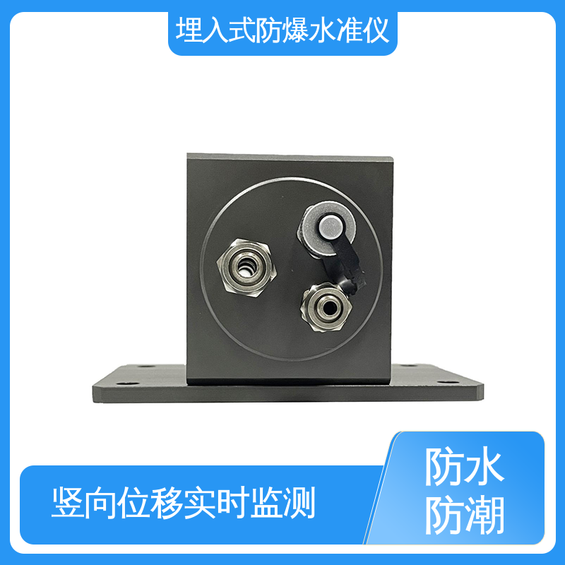  埋入式静力水准仪 铁轨轨枕沉降竖向位移 防水防潮自动化监测