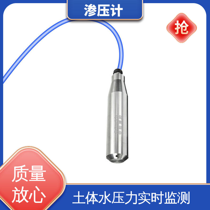 尾矿库露天矿 硅压阻式渗压计 岩体内部渗透水压 自动化实时监测