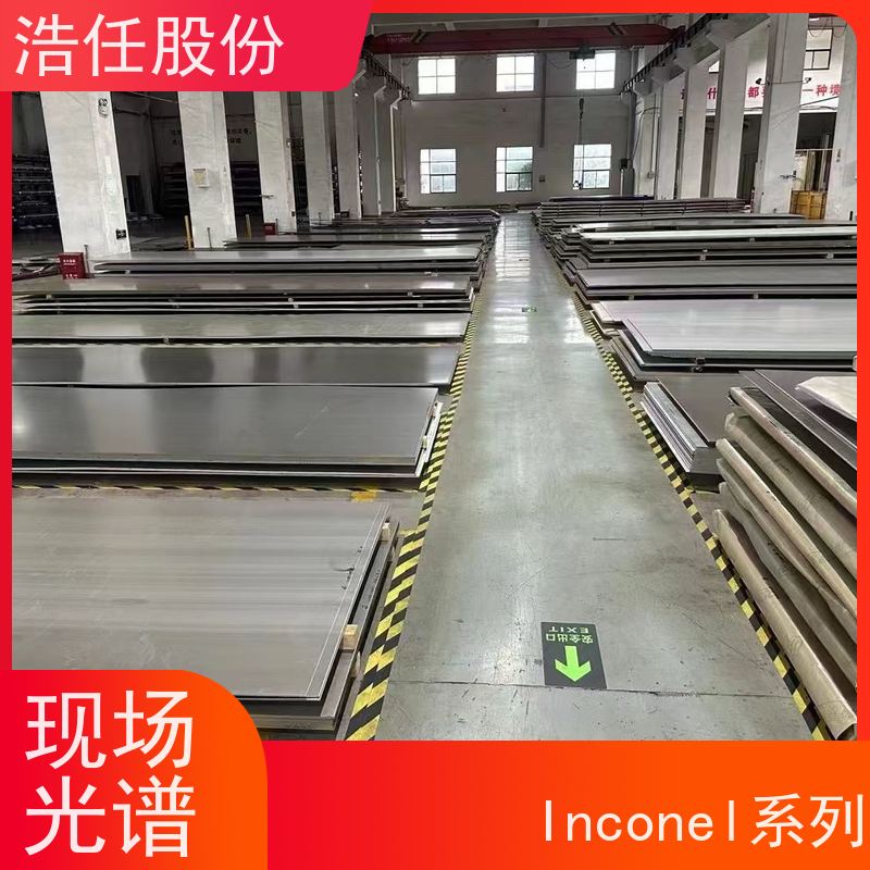 浩任股份 零割英科耐尔617 铬镍合金 规格齐全 可定制