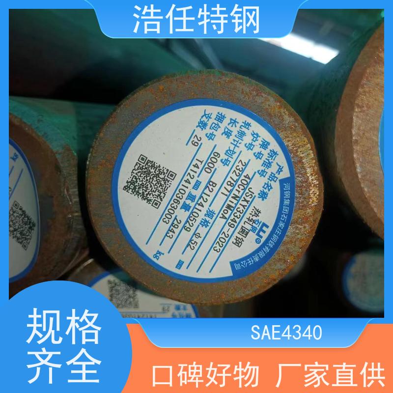 浩任贸易 30CrNiMo8 工业圆钢 光亮研磨圆棒材 具有较高的淬透性