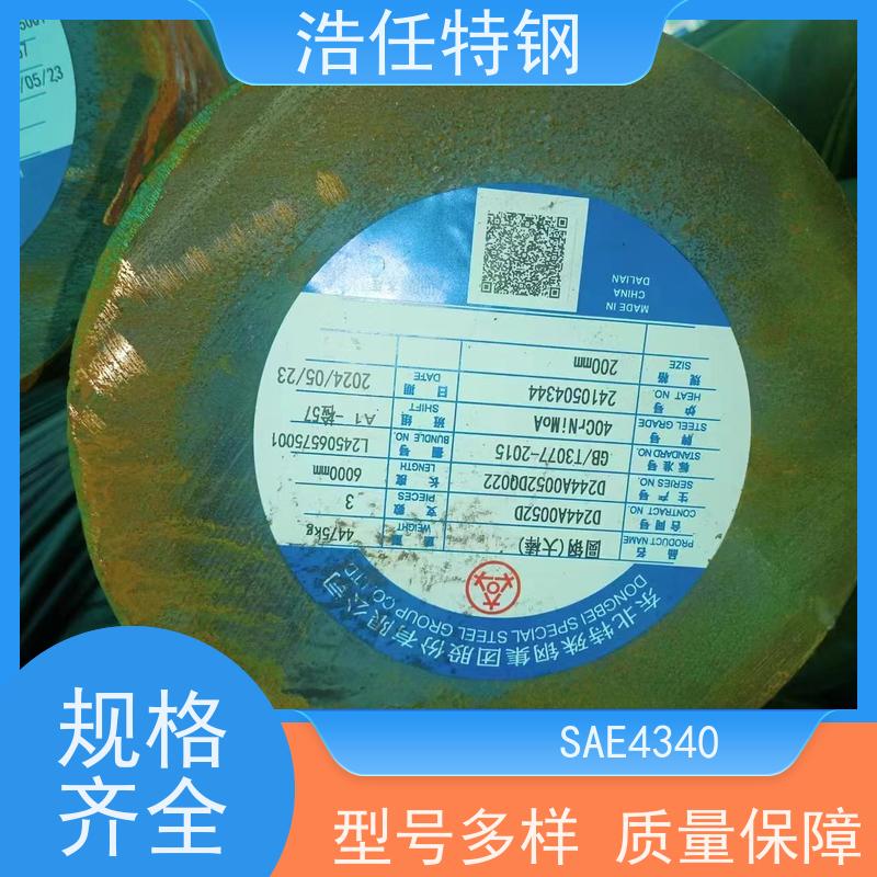 浩任贸易 40CrNiMoA 合金圆钢 300mm 具有较高的淬透性