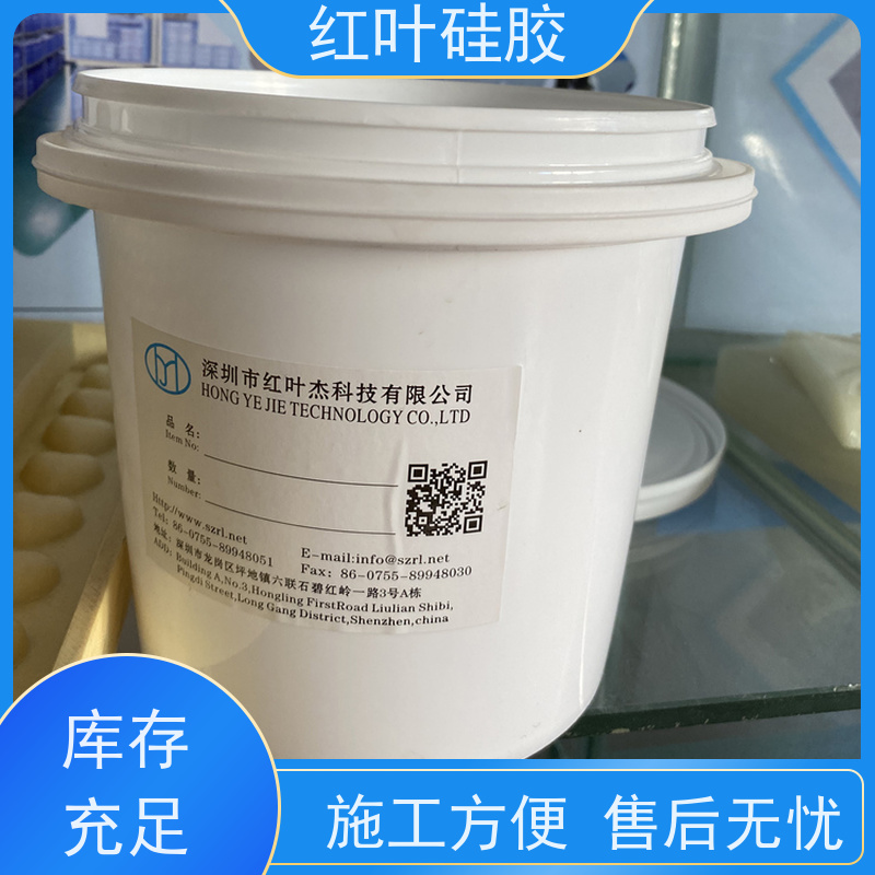 红叶硅胶 高分子防潮封堵剂自流平 防腐 耐高低温 物流配送 发货快