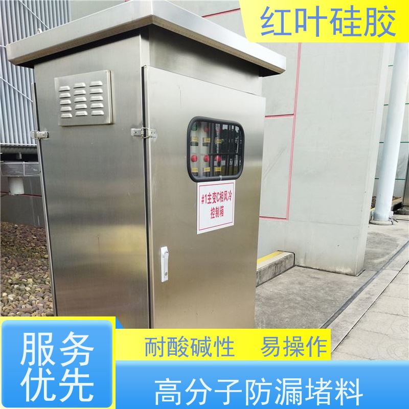 红叶硅胶 高分子防潮密封剂 结构坚固 粘接性好 多规格可选 库存充足