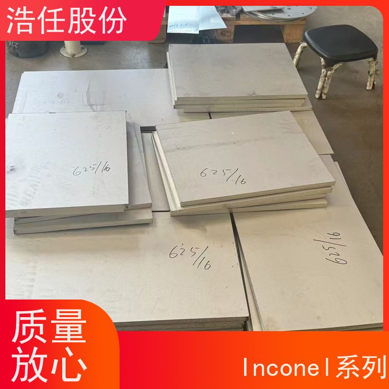 浩任股份 零割英科乃尔600 镍基合金 耐腐蚀 压力性能好