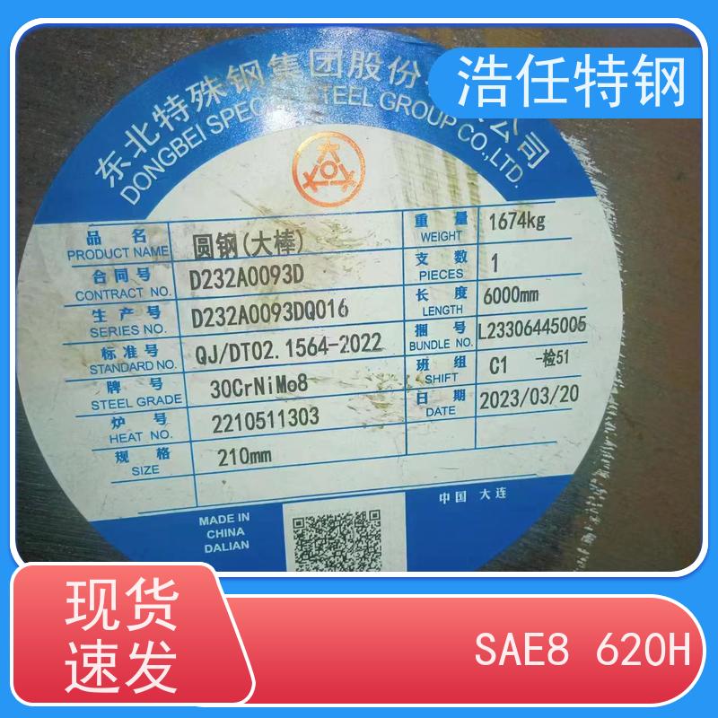浩任贸易 40CrNiMoA 国标圆钢 规格齐全 承压力性能好
