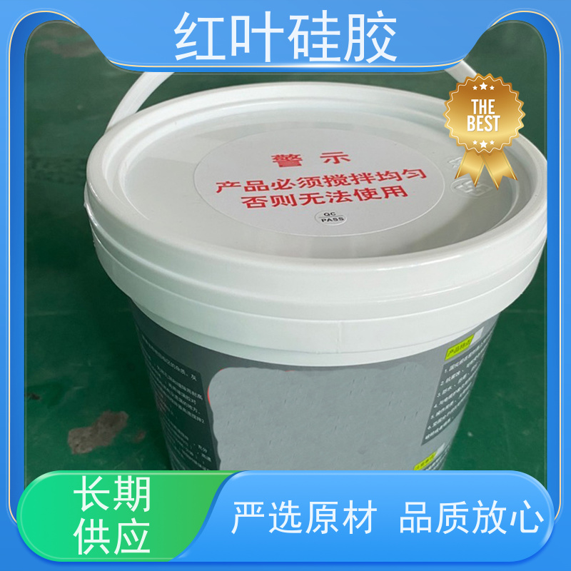 红叶硅胶 高分子防潮封堵剂自流平 密封性能好耐老化 物流配送 发货快