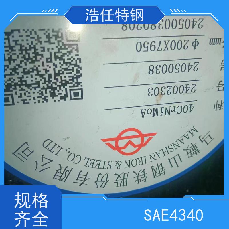 浩任贸易 SAE4340 不锈钢圆钢 光亮研磨圆棒材 具有较高的淬透性