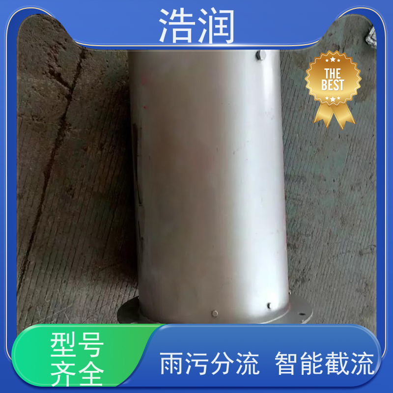 浩润防倒灌插入式截流装置处理污水量 10-8000m3/h性价比高
