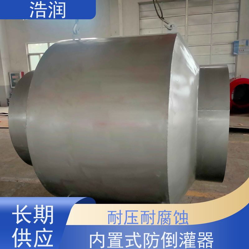 浩润全国供应管中型防倒灌器 鸭嘴阀内置式安装可定制