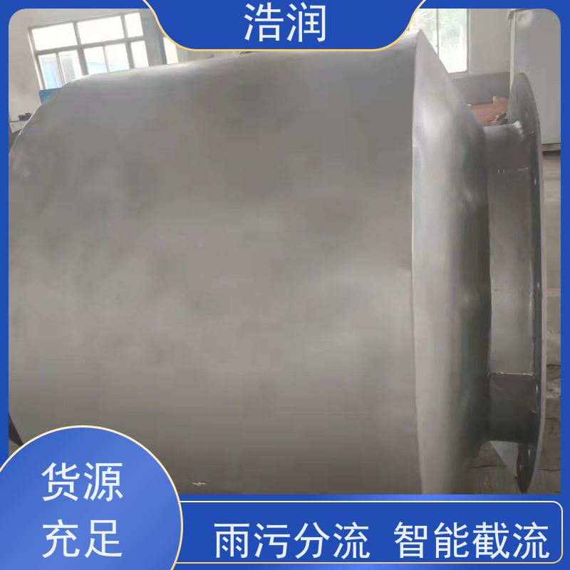 浩润全国供应管中型防到吸装置处理污水量 10-8000m3/h诚信经营
