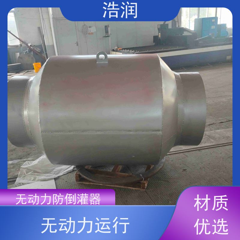浩润长期供应管中型防到吸装置雨污分流 智能截流支持加工定制