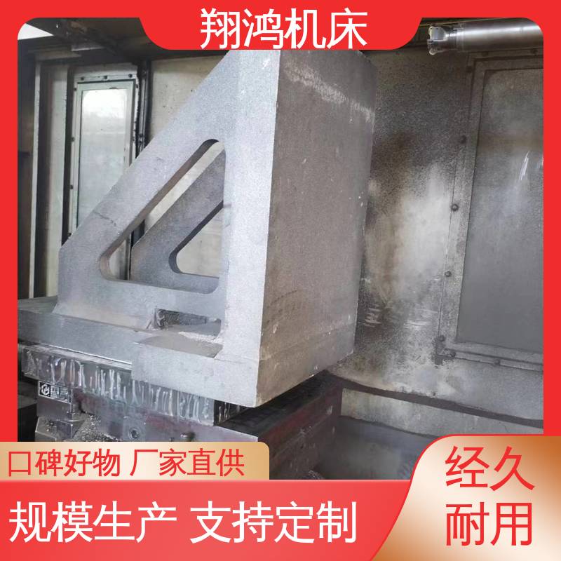 立式工作台 T型槽靠铁 机床定位靠山铸铁 翔鸿制造