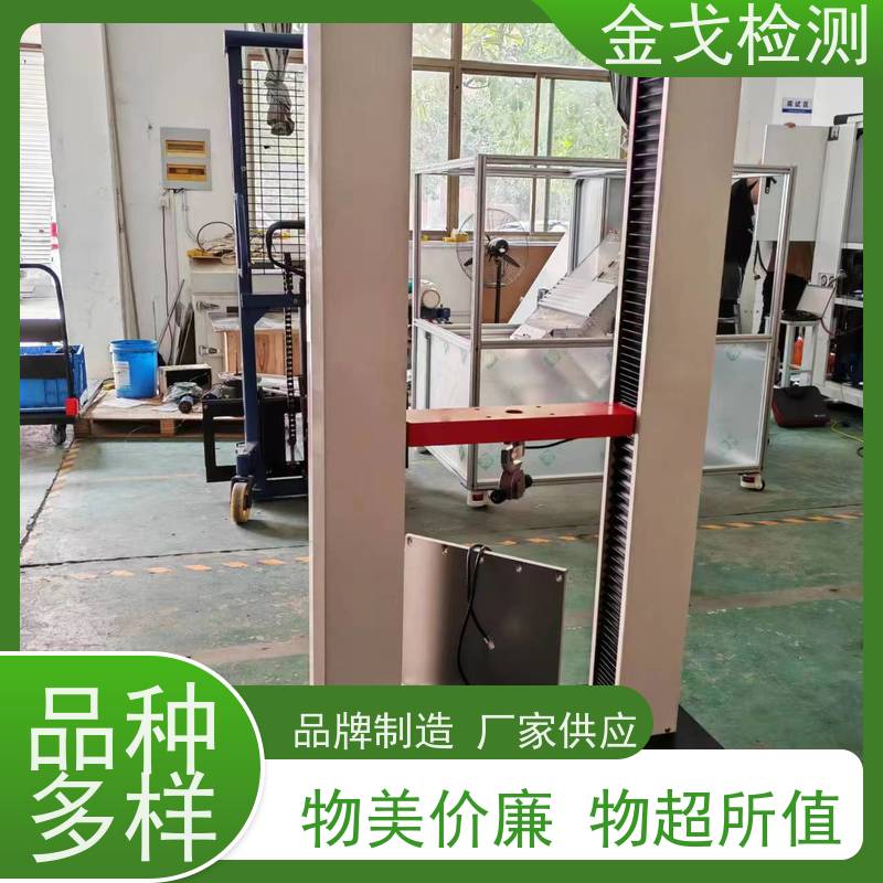 金戈检测 背胶剥离强度试验机 橡胶折弯测试 稳定准确