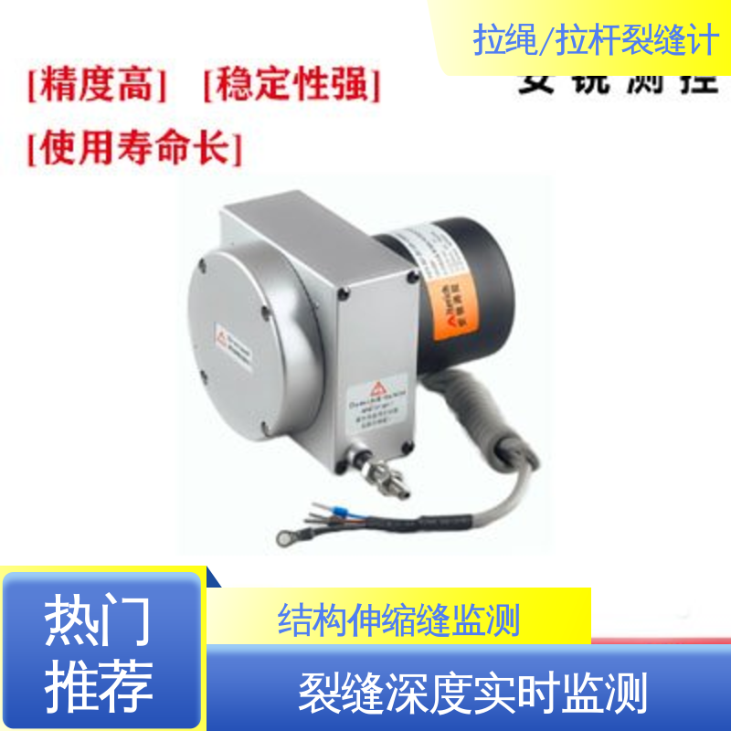 埋入式裂缝计 结构物开合度 高精度测量 自动化监测
