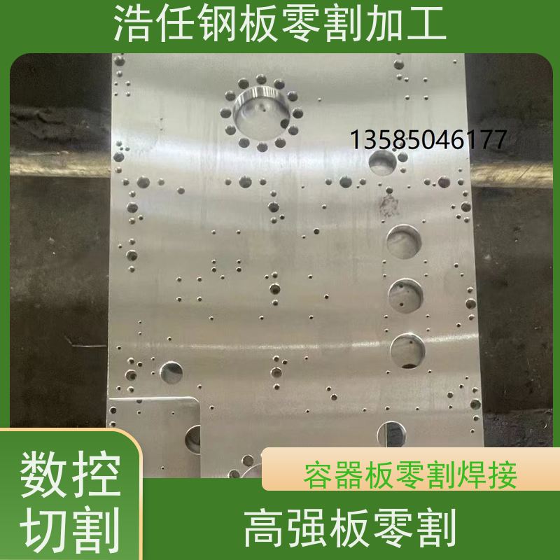 浩任贸易 42CrMo板 钢板切割 换热器 数控火焰和激光