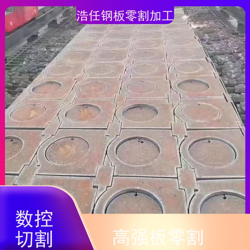 浩任钢材割零加工中心 钢板切割 NM400 耐磨板 探伤