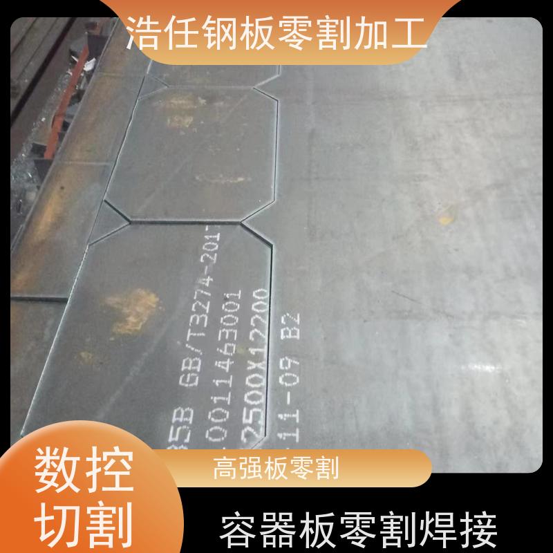 浩任贸易 Q355D 钢板切割 轴承座 数控火焰和激光