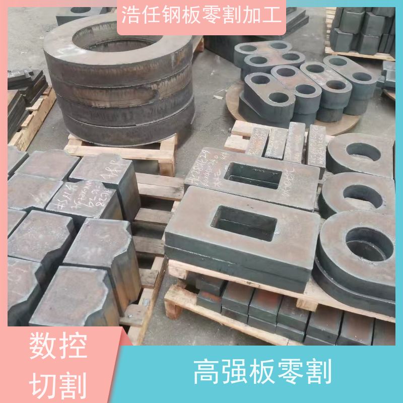 浩任贸易 42CrMo板 钢板零割 轴承座 10mm-500mm