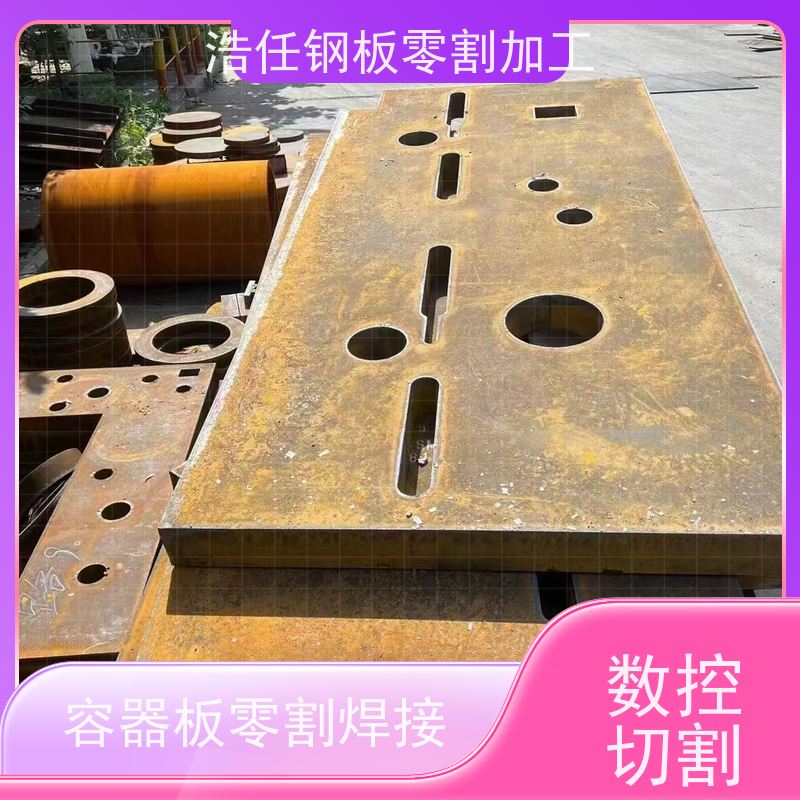 浩任钢材割零加工中心 钢板零割 42CrMo板 高强板 10mm-500mm